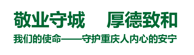 重庆精神病院排名