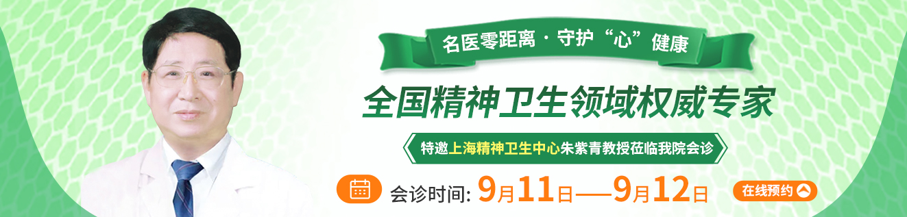 重庆市的精神病院