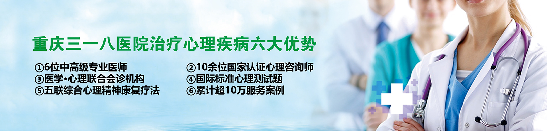 重庆出名的精神病院