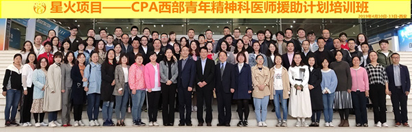 精神科医生援助计划