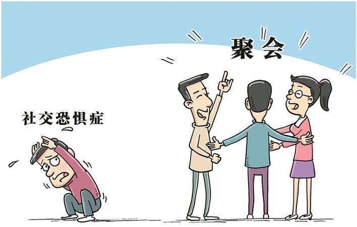 重庆哪里可以治疗社交恐惧症？