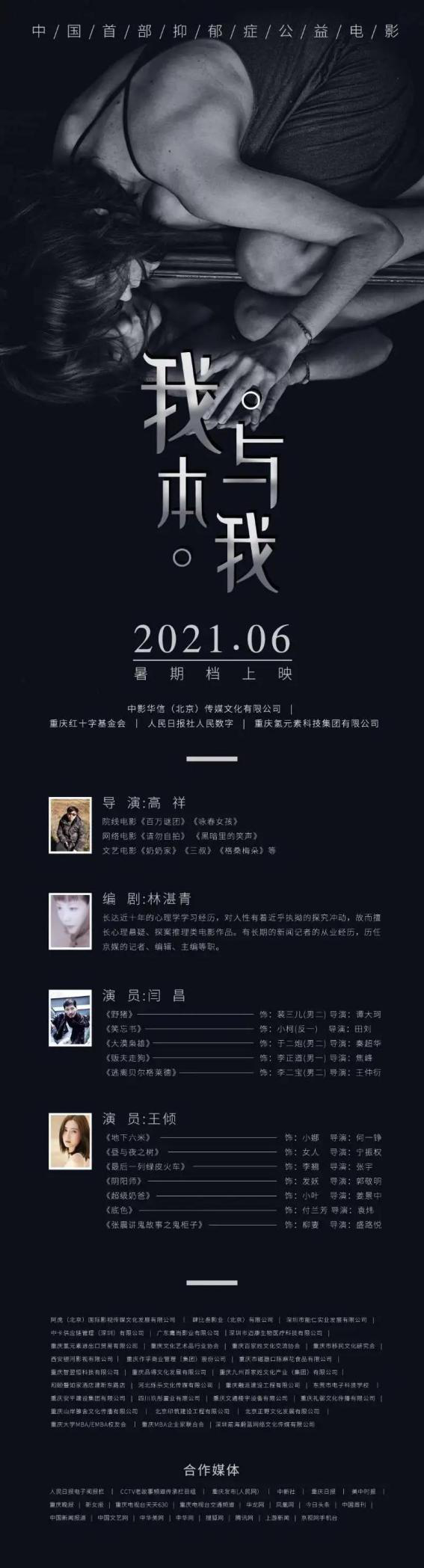 关于抑郁症的电影