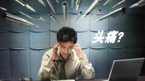 什么是偏头痛？偏头痛是什么引起的？