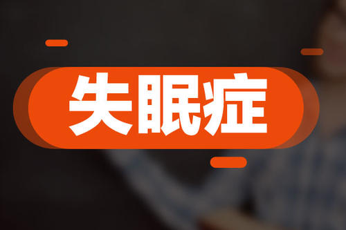 失眠怎么办？失眠最好的六种治疗方法在这里